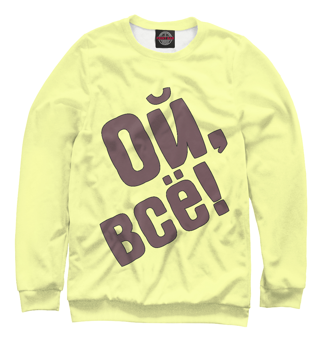 

Ой, всё