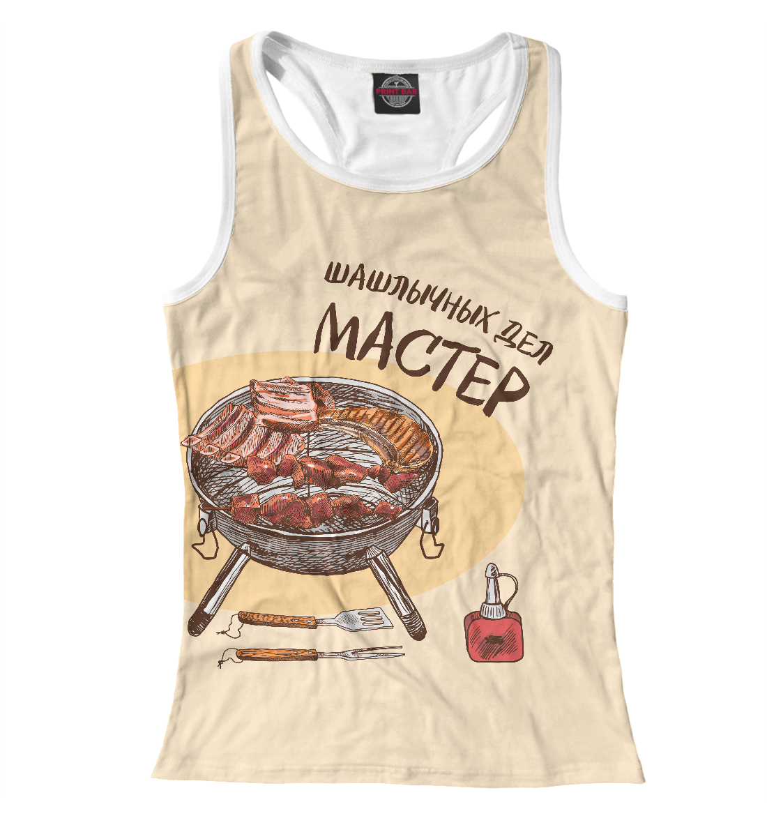 

Шашлычных дел мастер