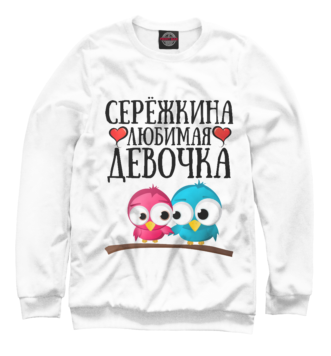 

Серёжкина девочка