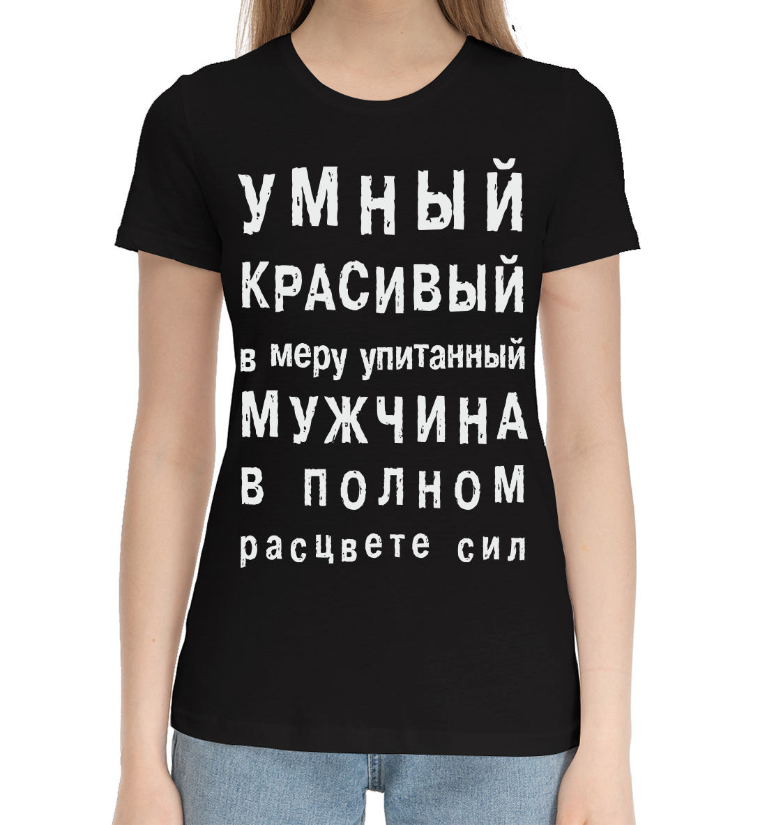 

Мужчина