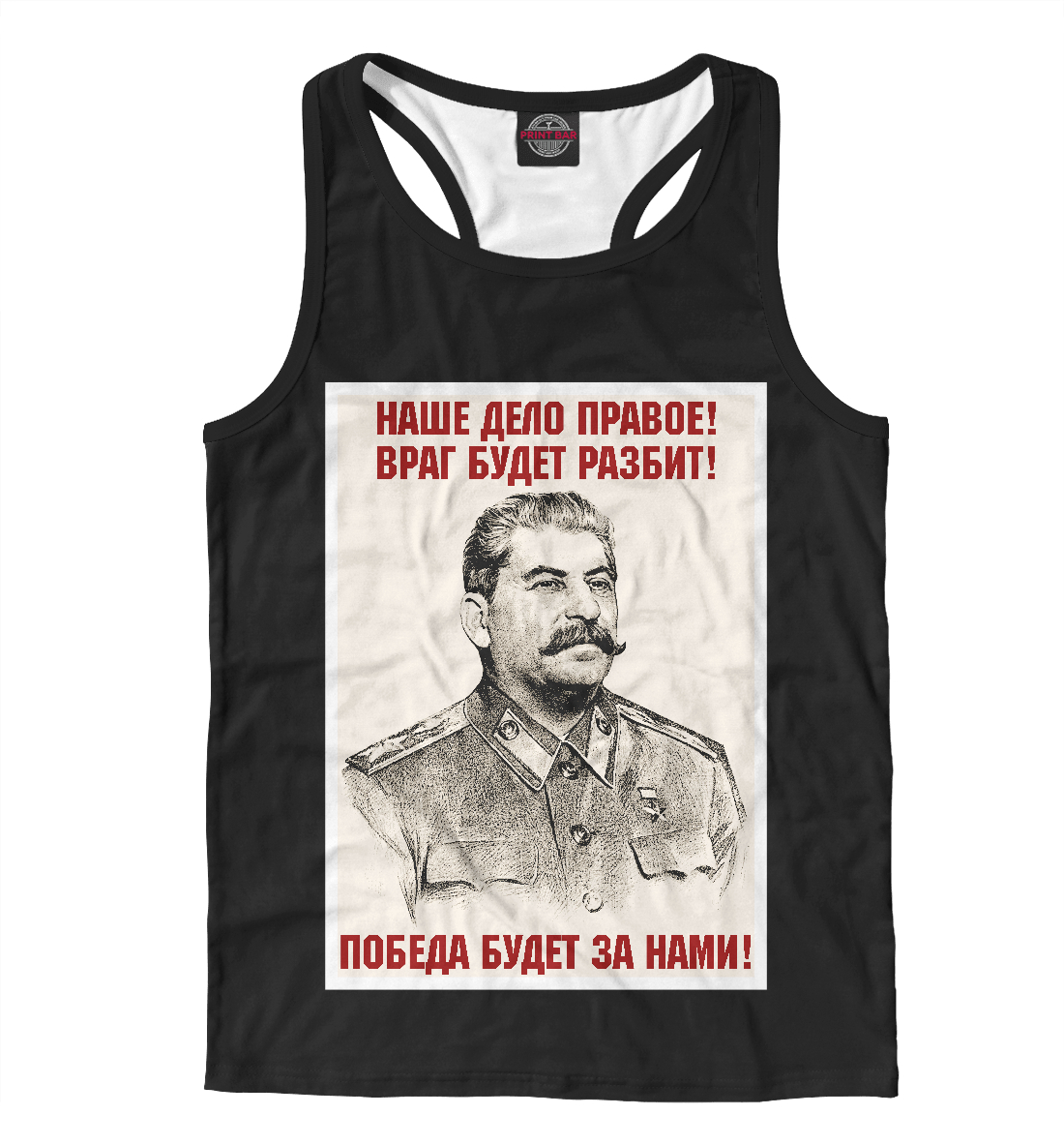

Сталин