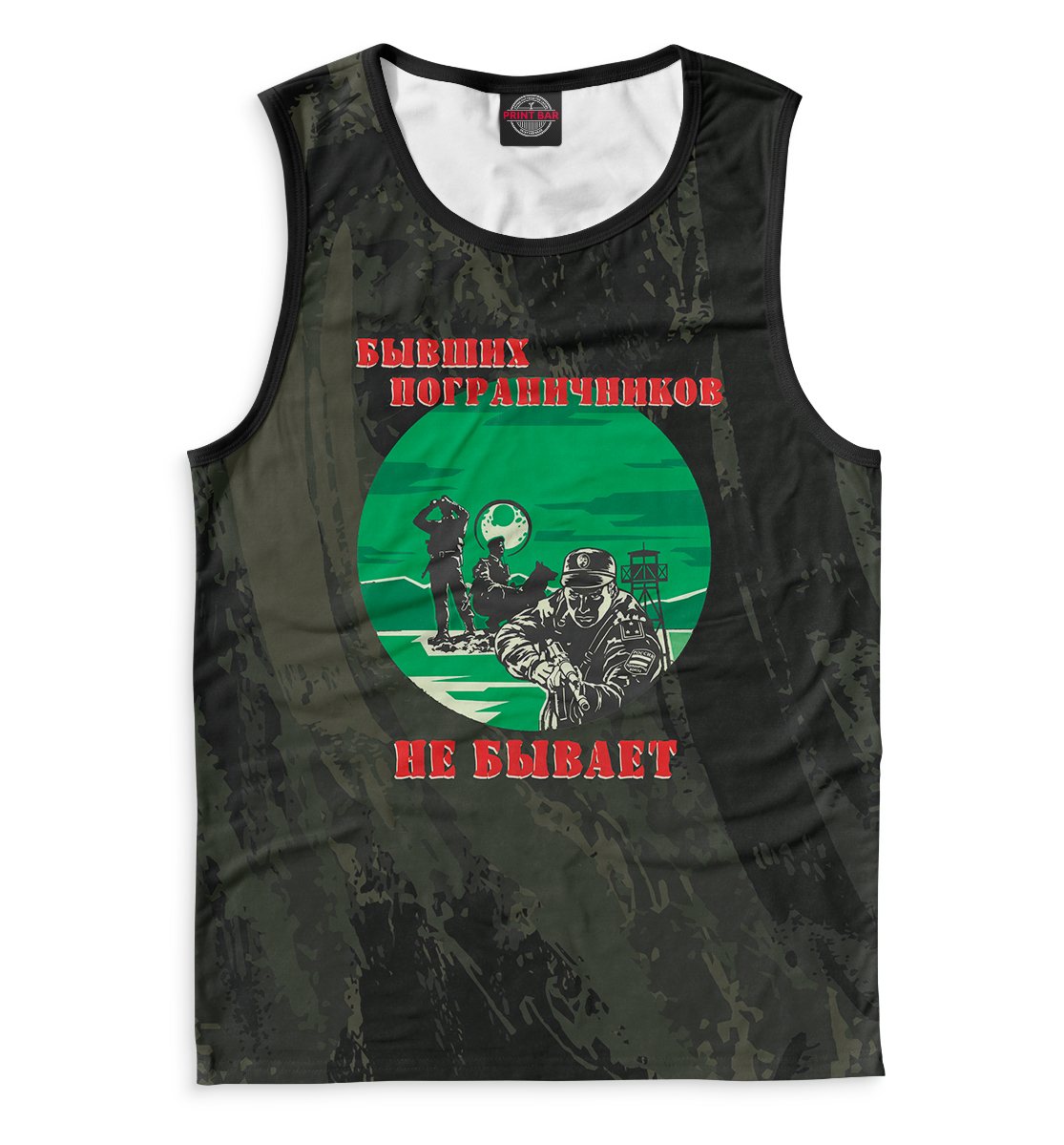 

Бывших пограничников не бывает