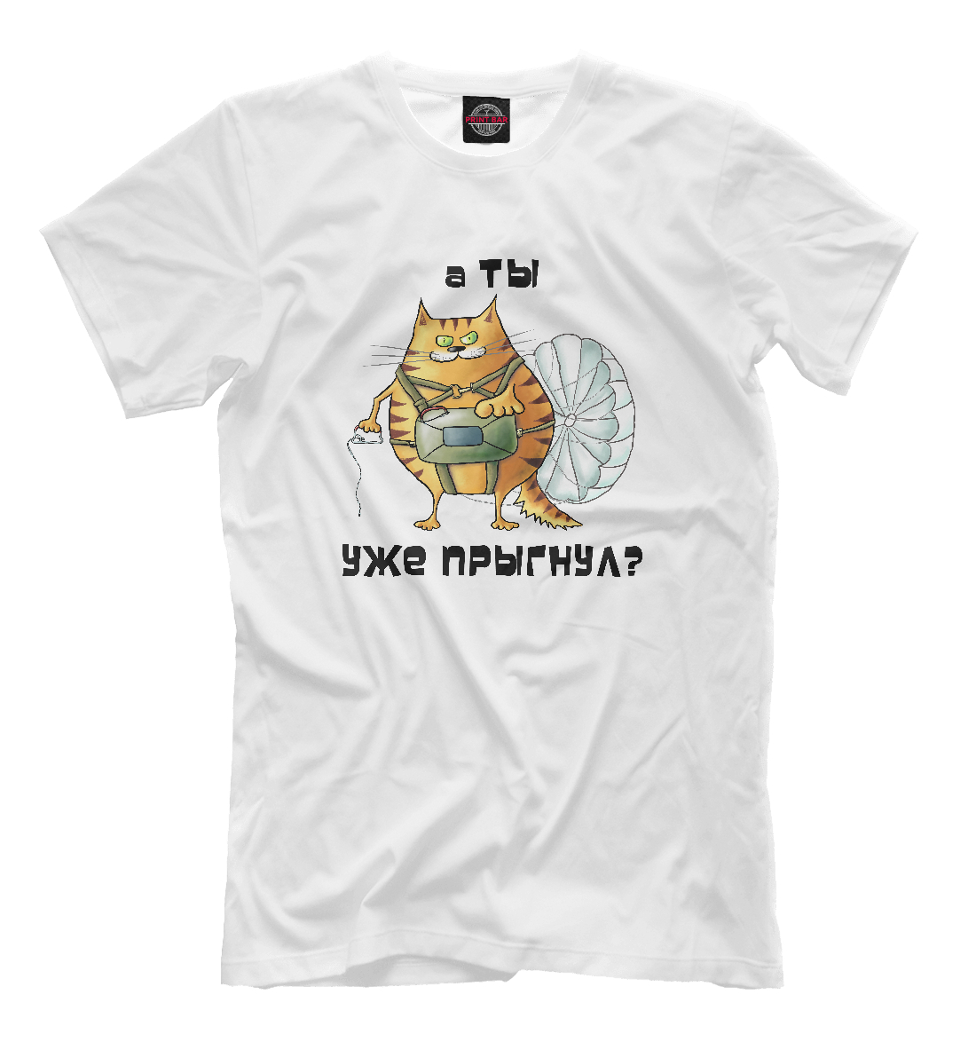 

А ты уже прыгнул