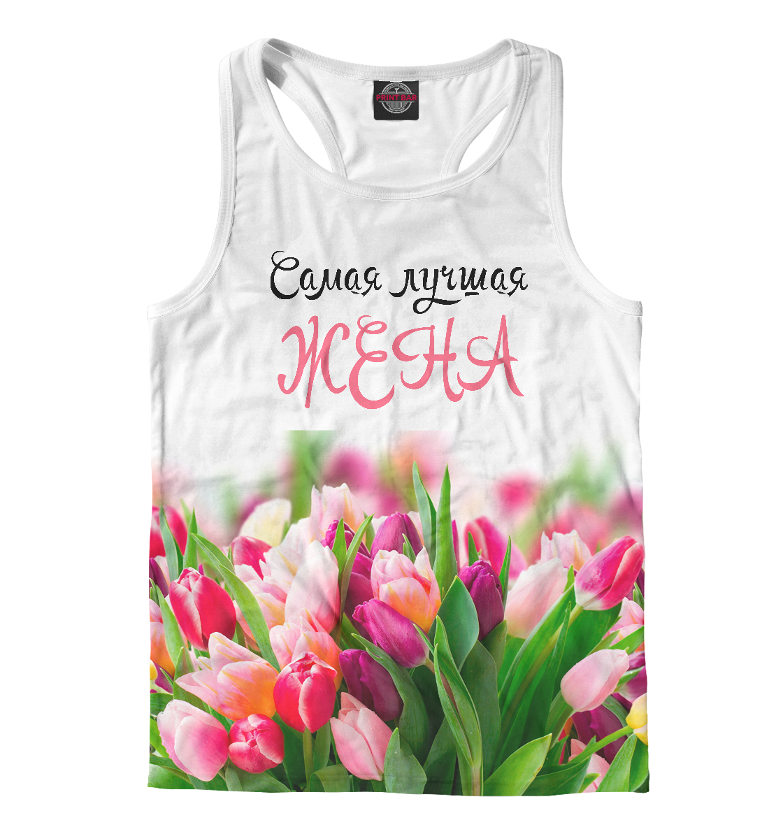 

Жена