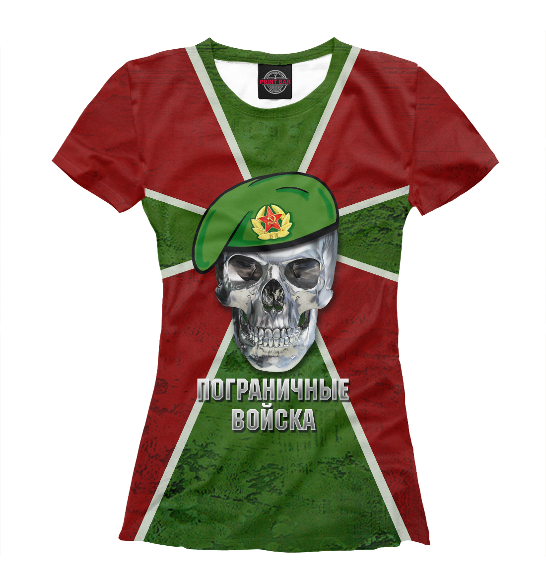 

Пограничные Войска