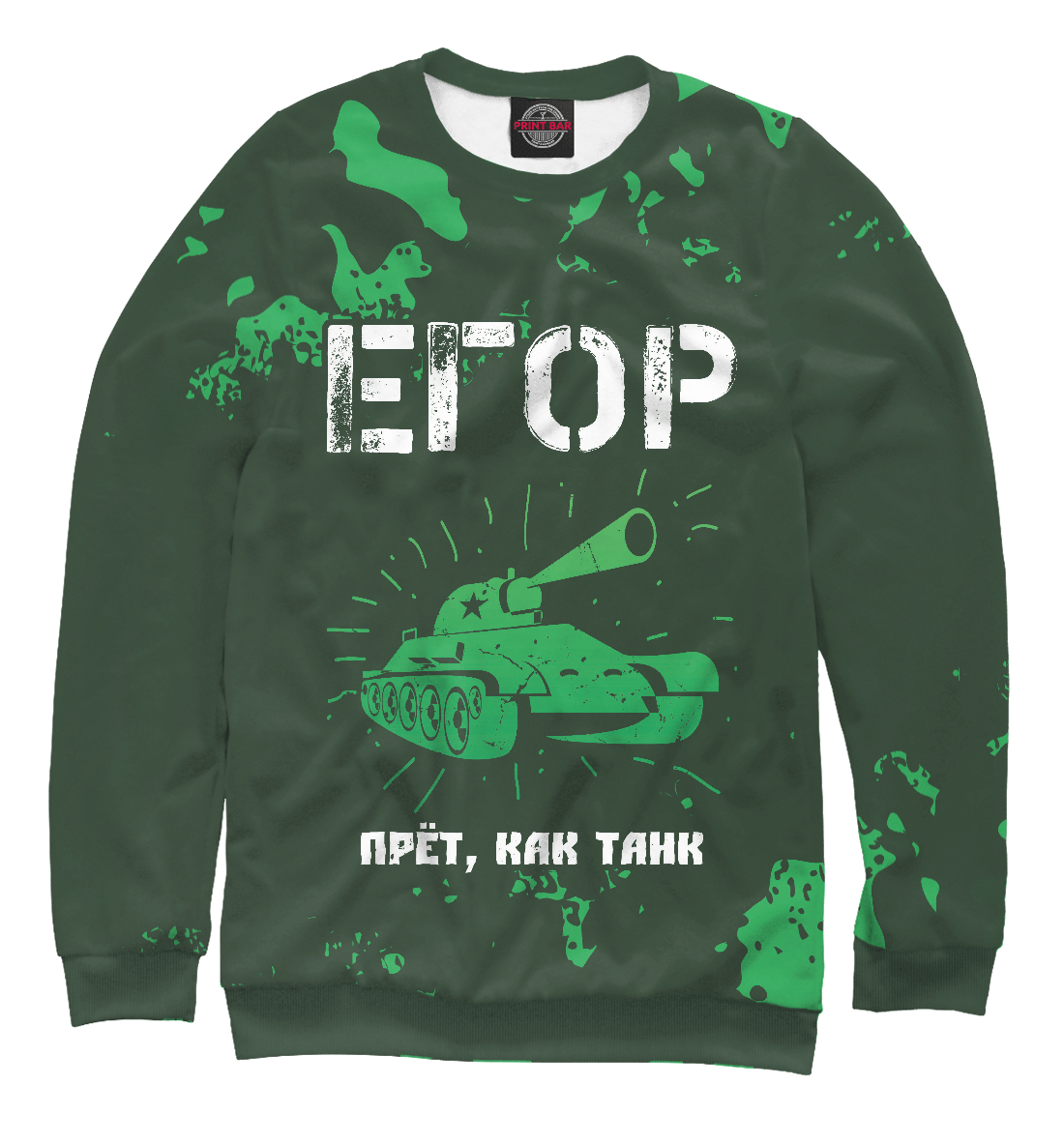 

Егор | Танк