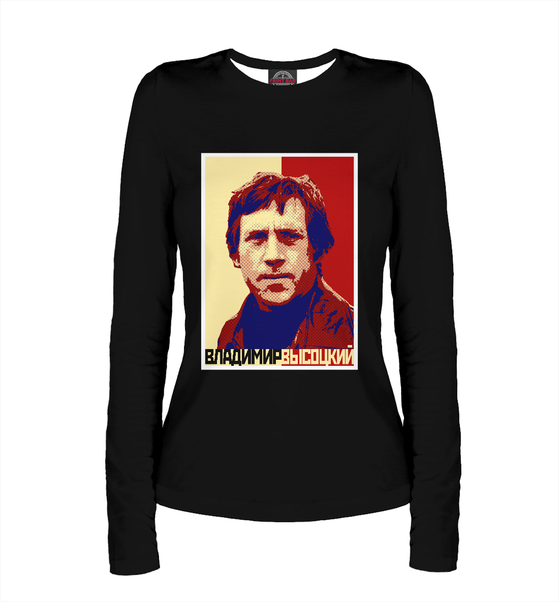 

Владимир Высоцкий