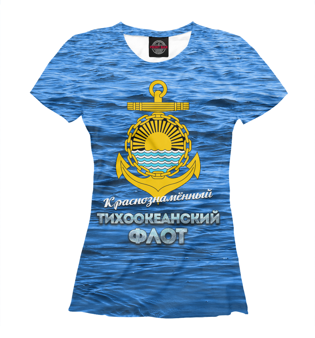

Тихоокеанский флот ВМФ