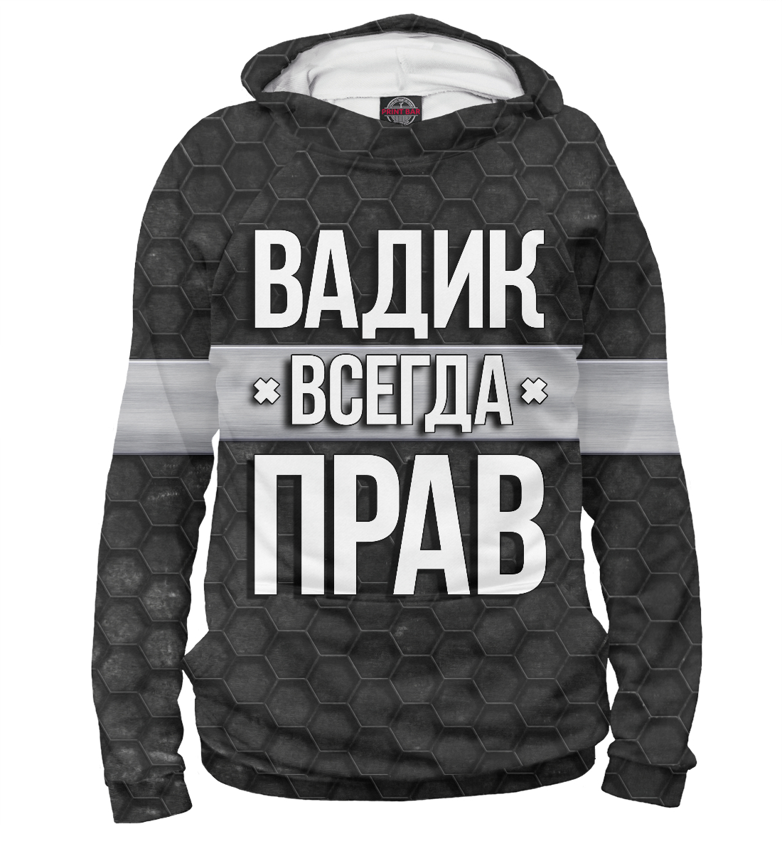 

Вадик всегда прав