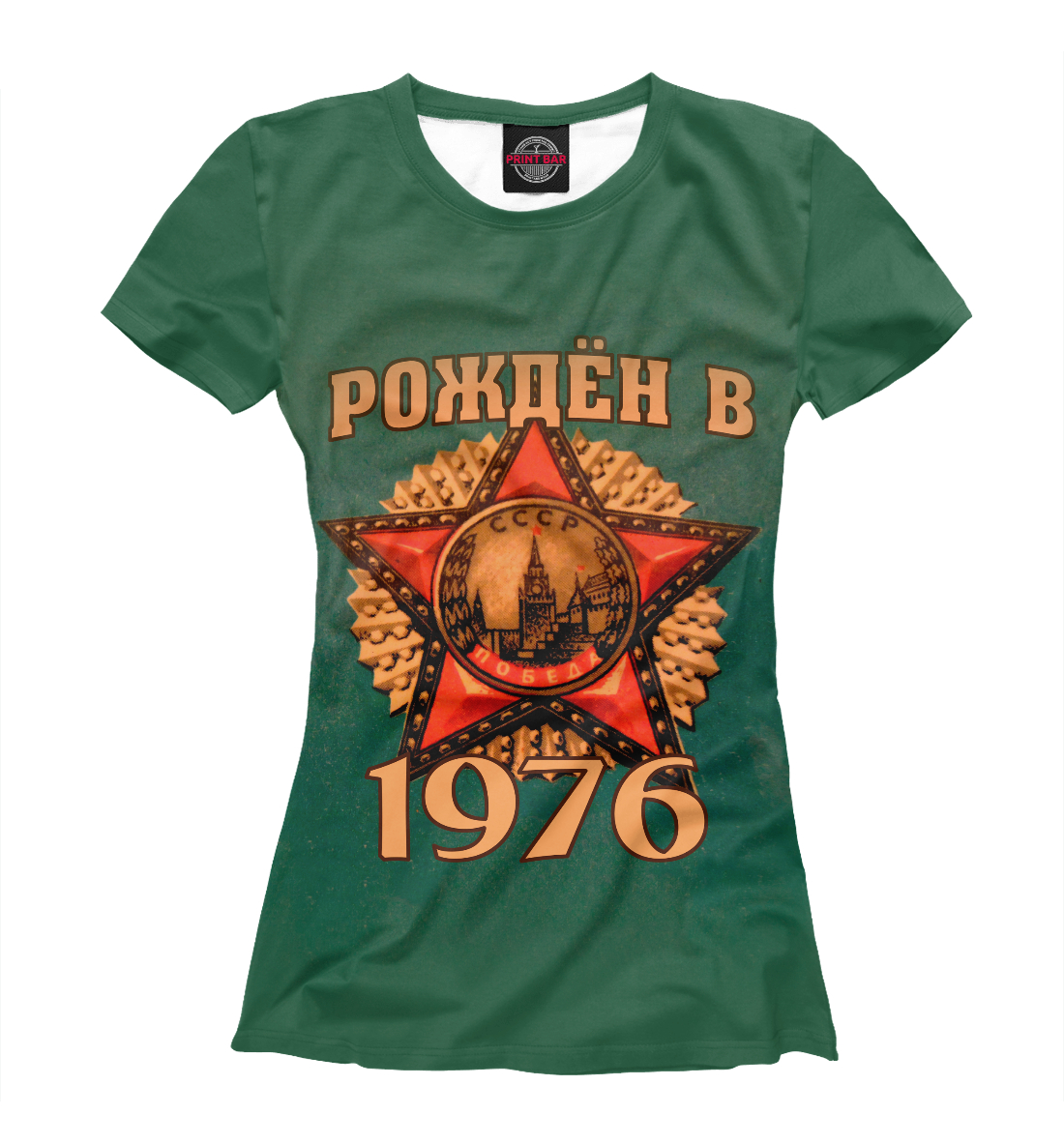 

Рожден в 1976