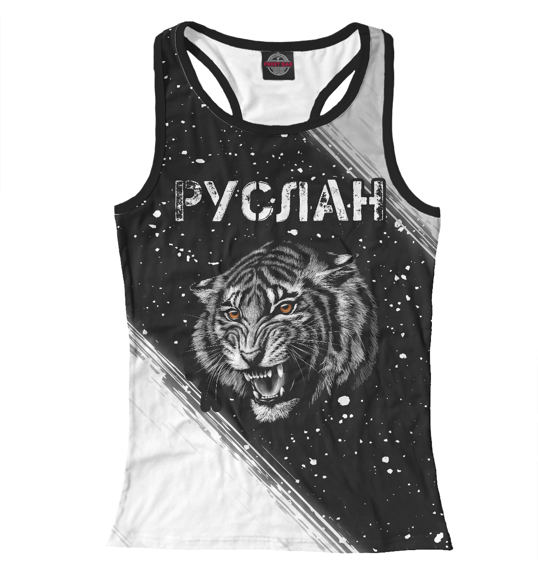 

Руслан + Тигр