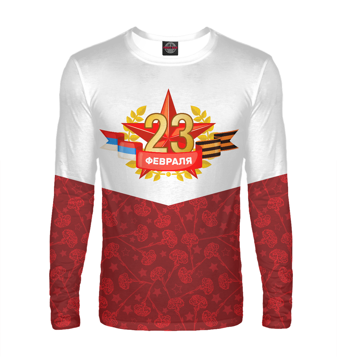 

23 февраля