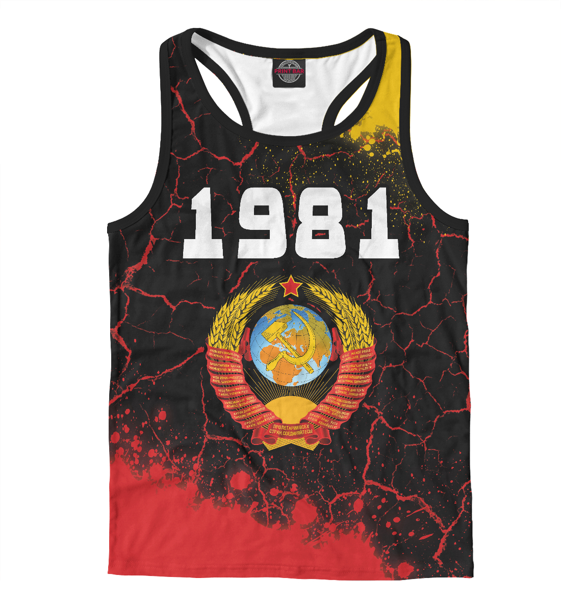 

1981 + СССР