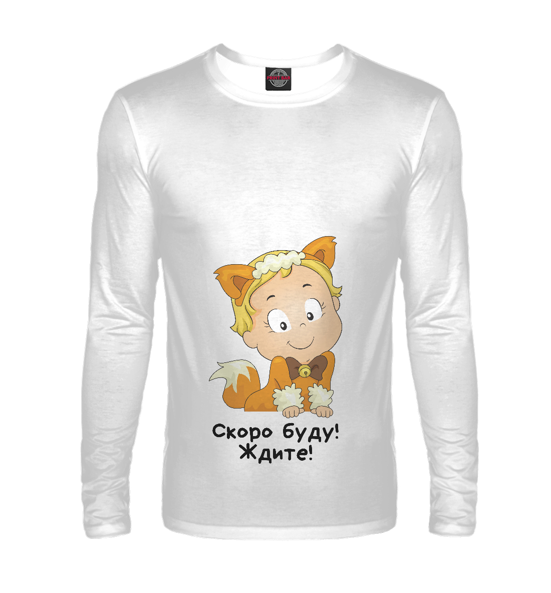 

Скоро буду! Ждите!