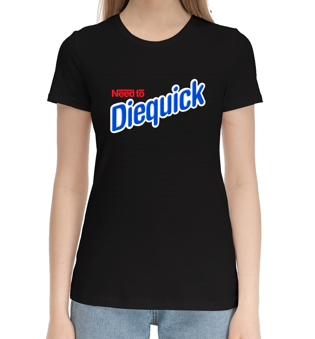 

Need to Diequick