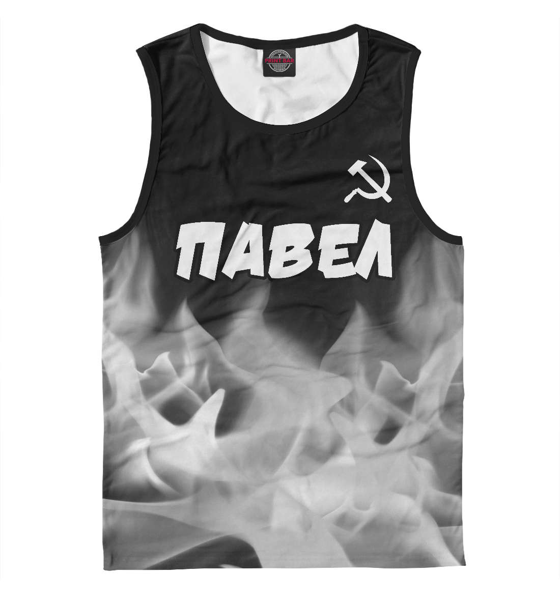 

Павел + Серп и Молот