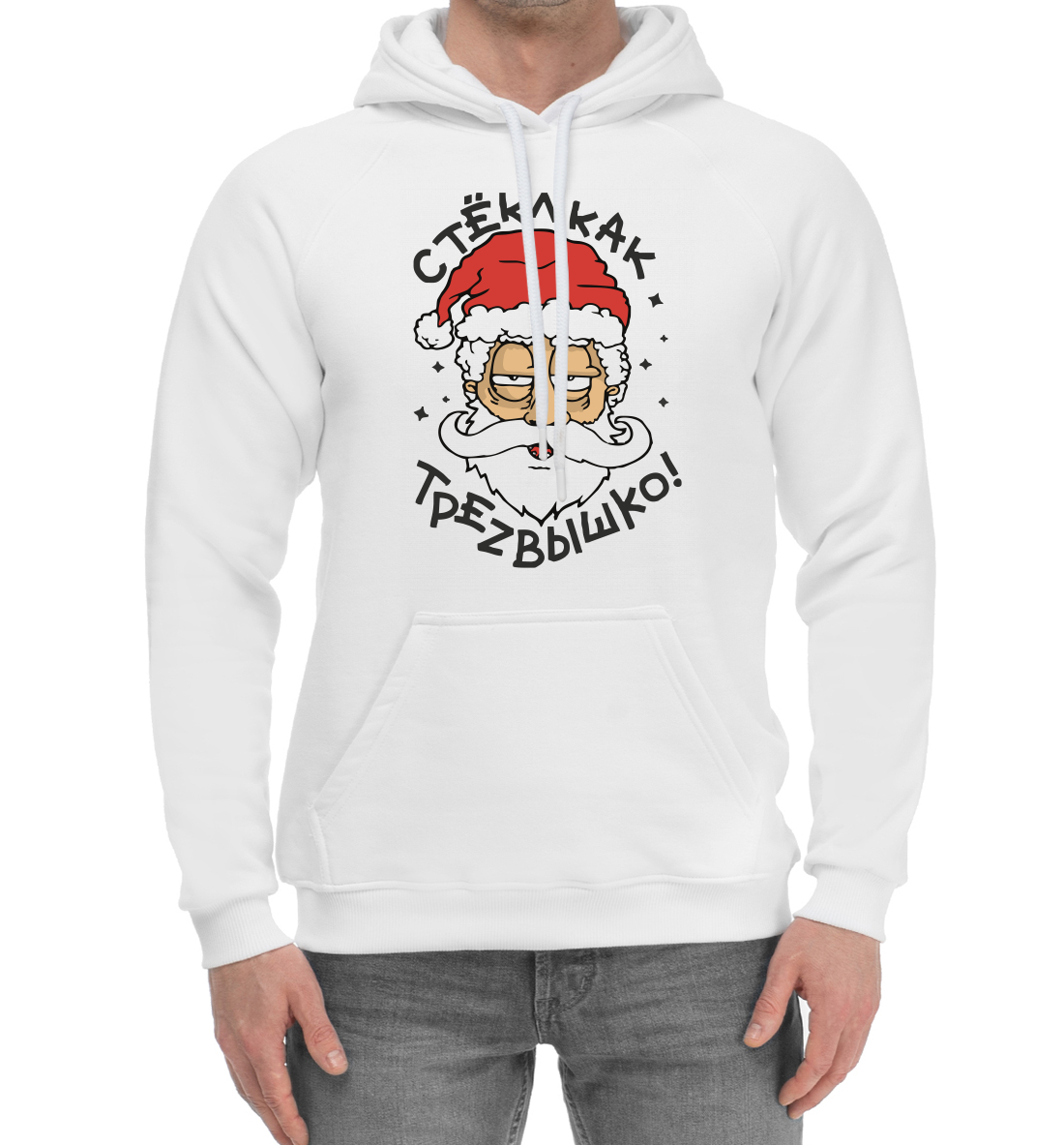 

СТЁКЛ КАК ТРЕZВЫШКО!