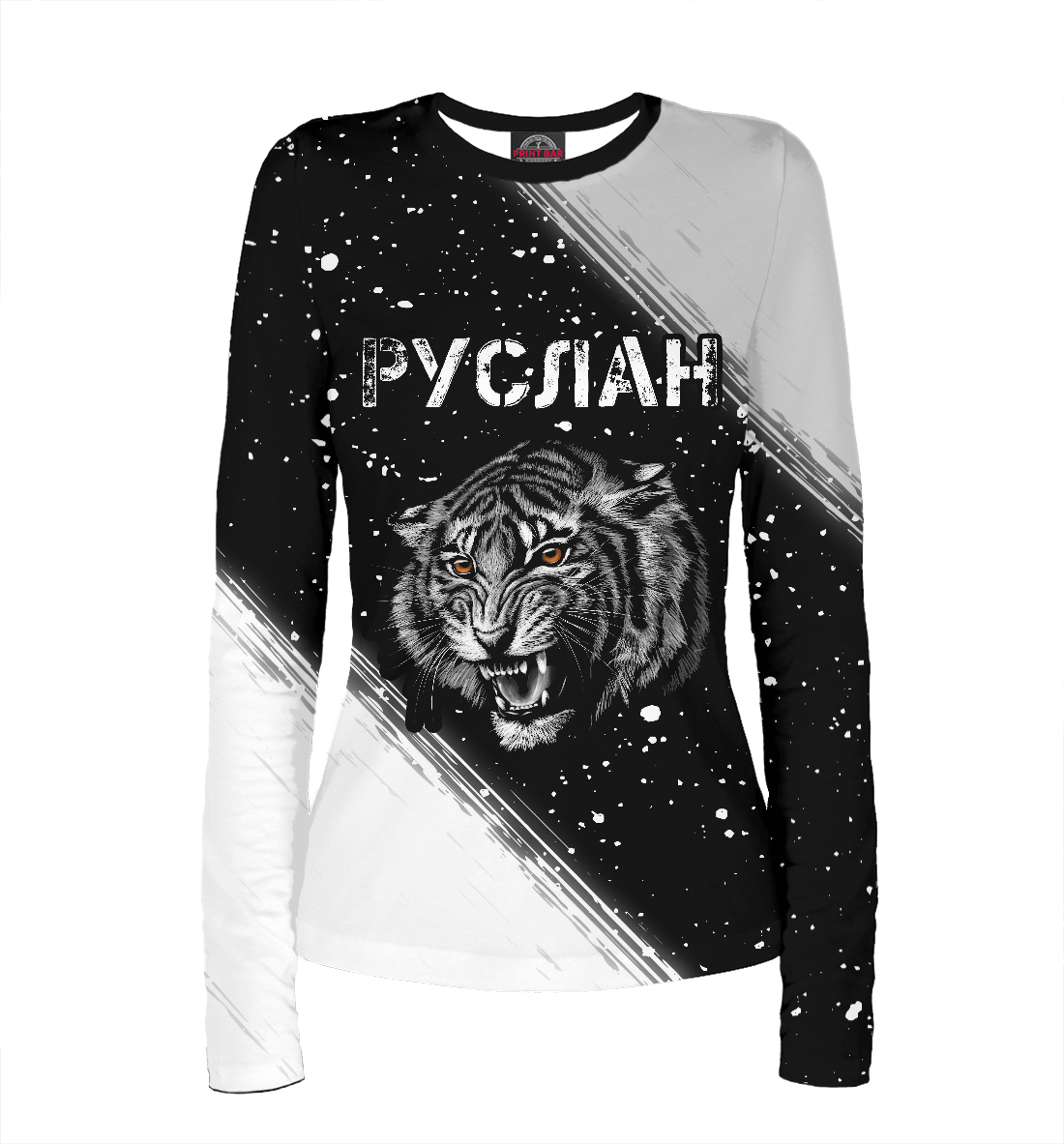 

Руслан + Тигр