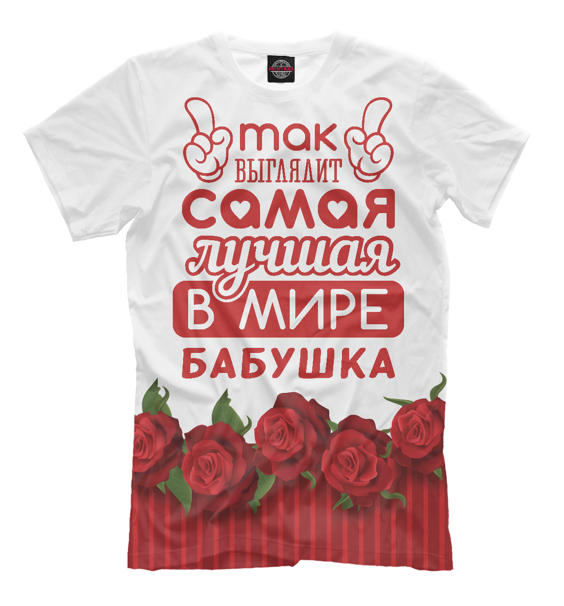 

Самая лучшая в мире Бабушка