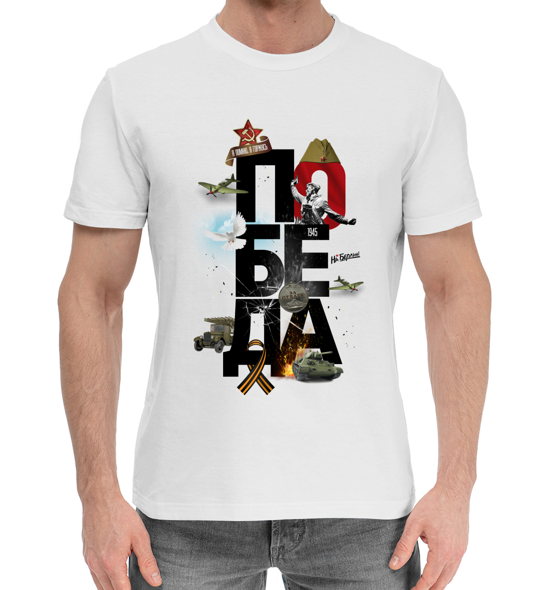 

Победа