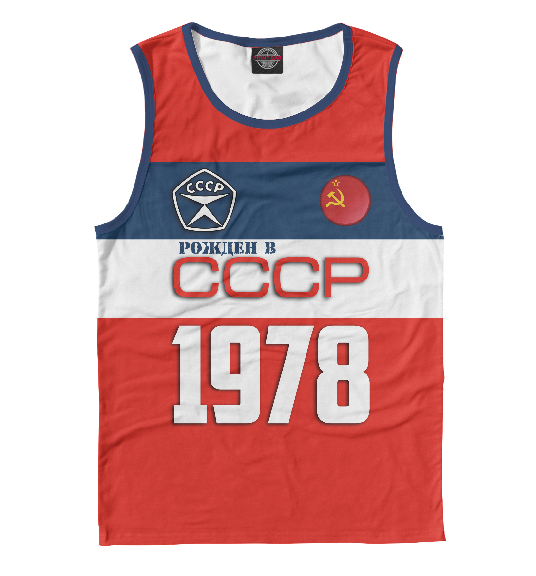 

Рожден в СССР 1978 год