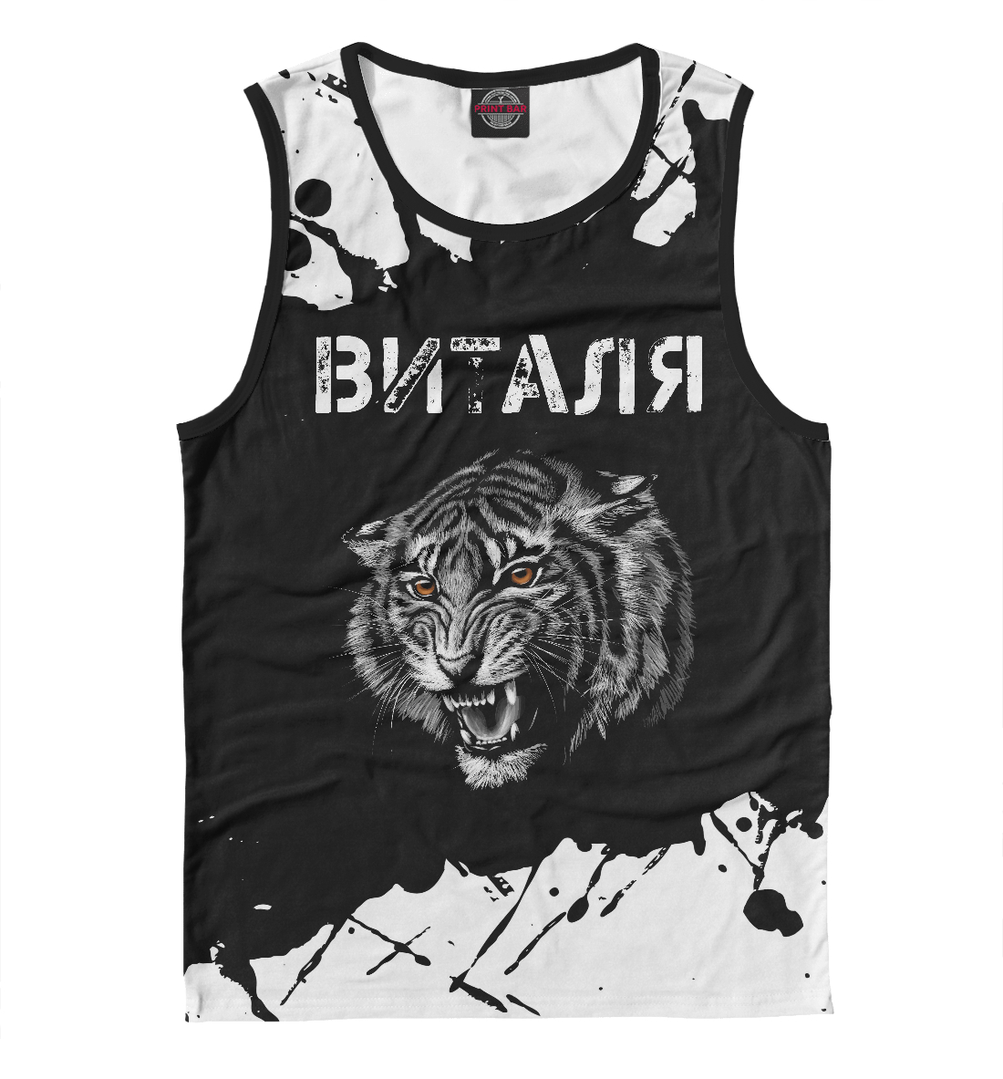 

Виталя + Тигр