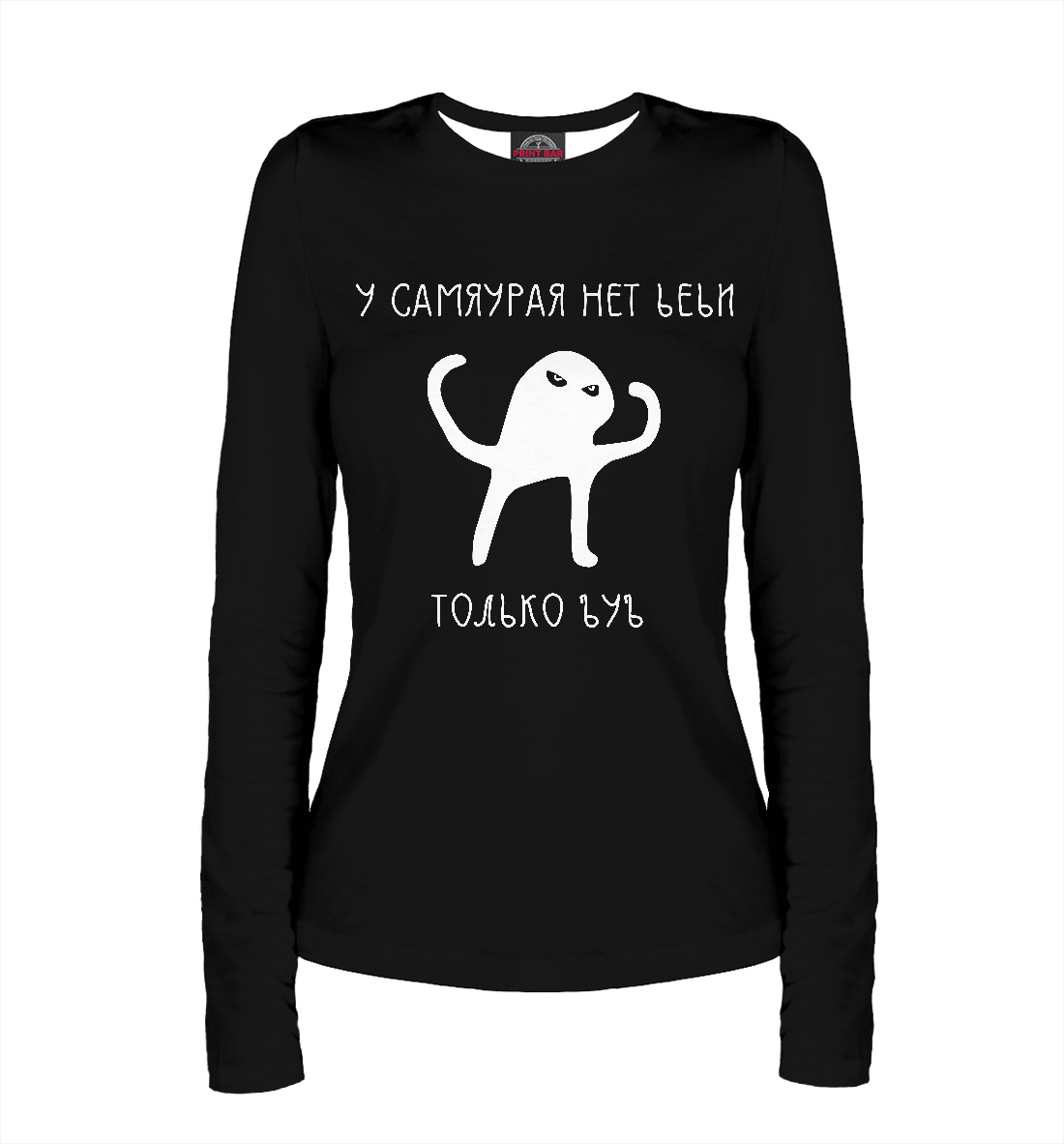 

Самяурайский ъуъ