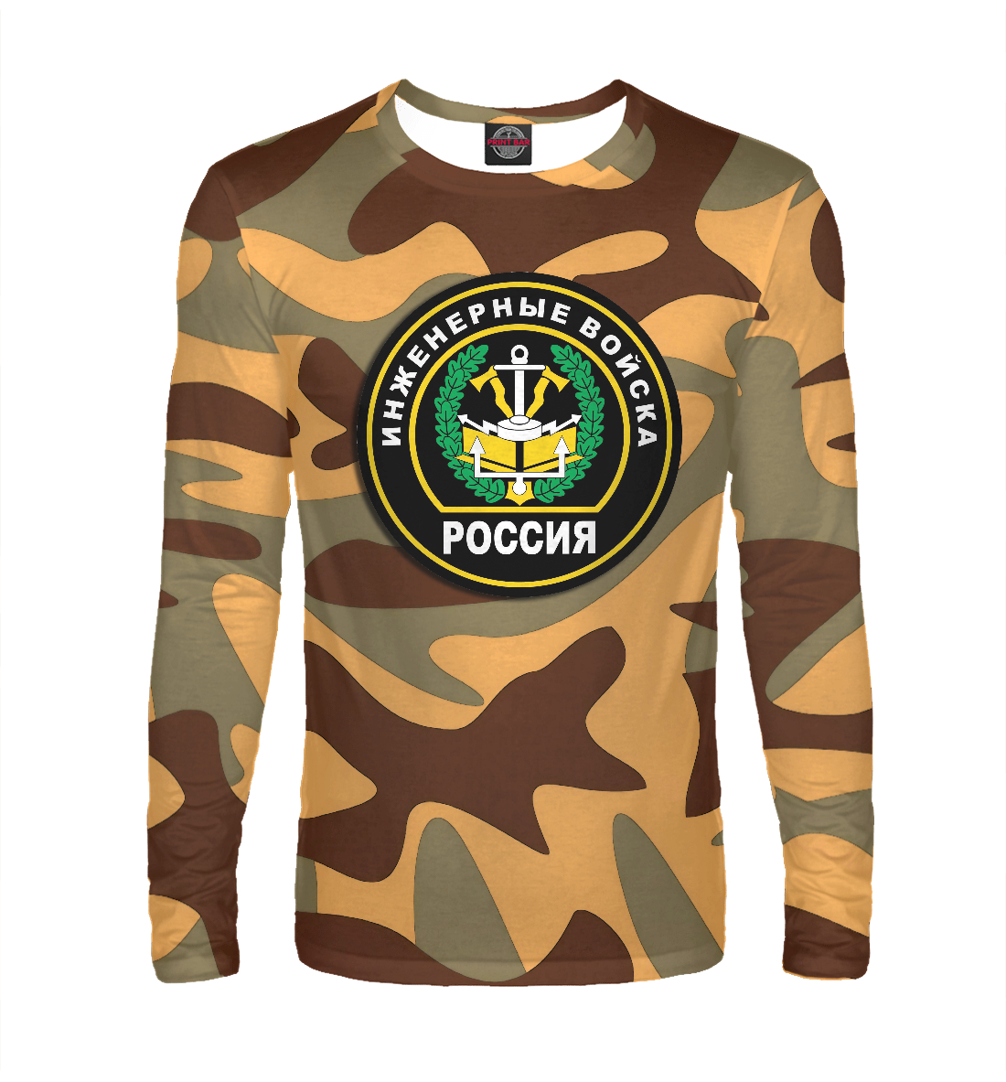 

Инженерные войска