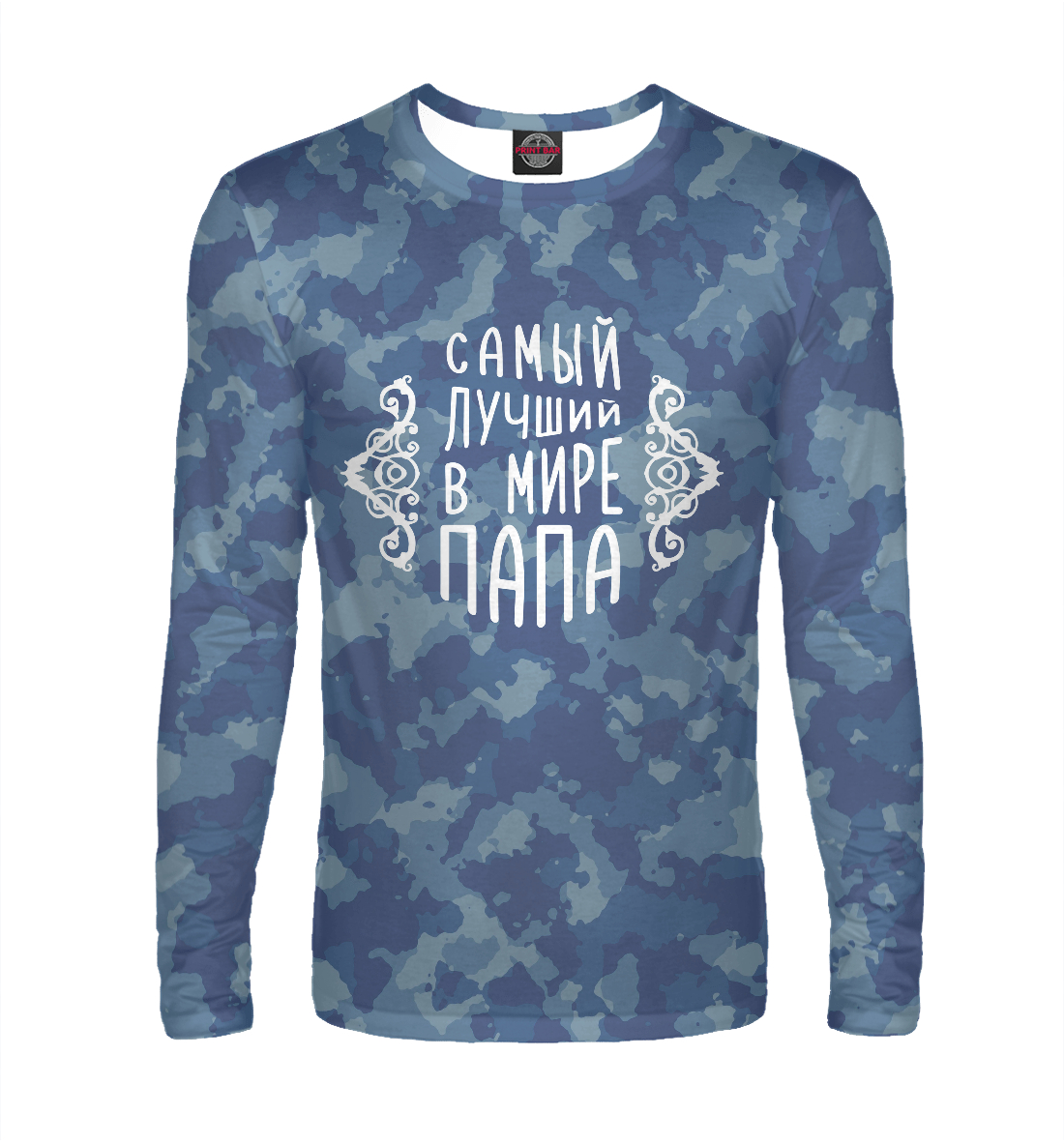 

Самый лучший в мире папа