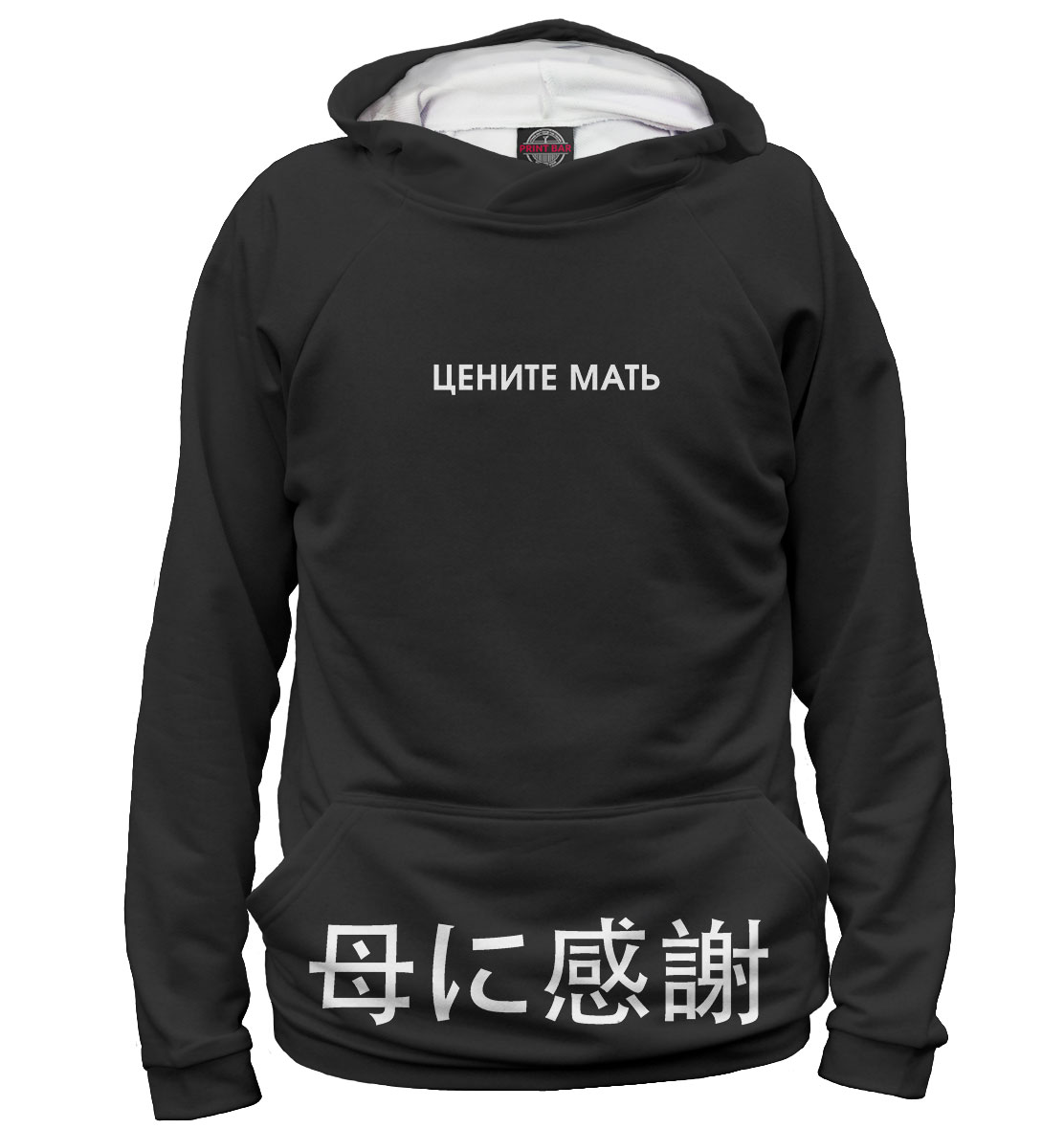 

Цените мать