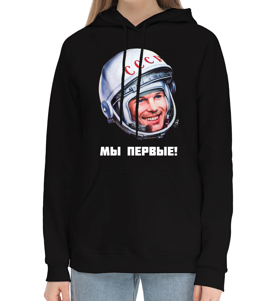 

Мы первые