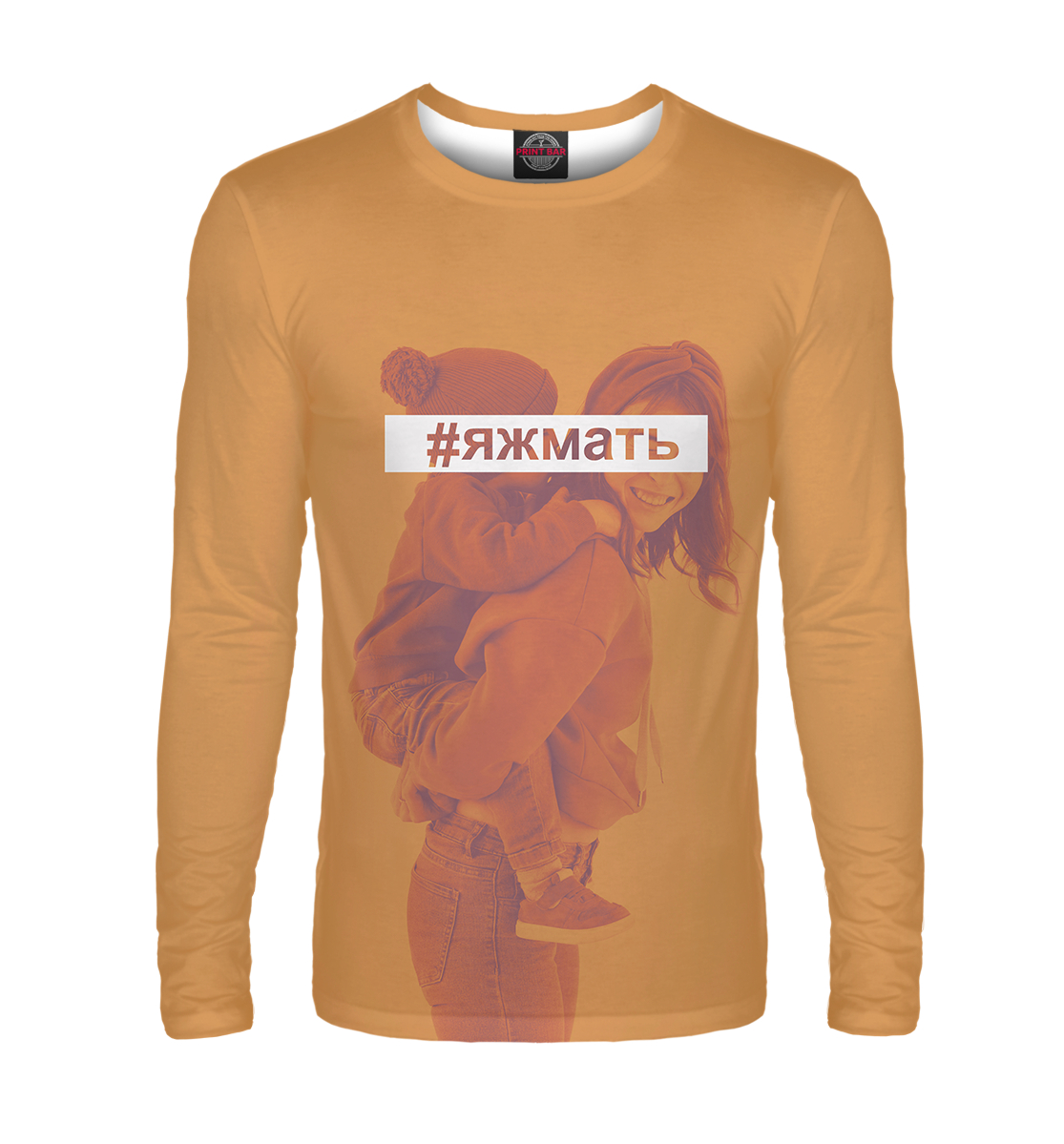

#ЯЖМАТЬ