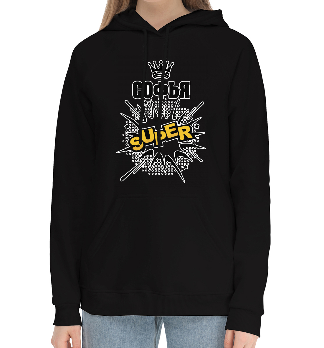 

Софья super