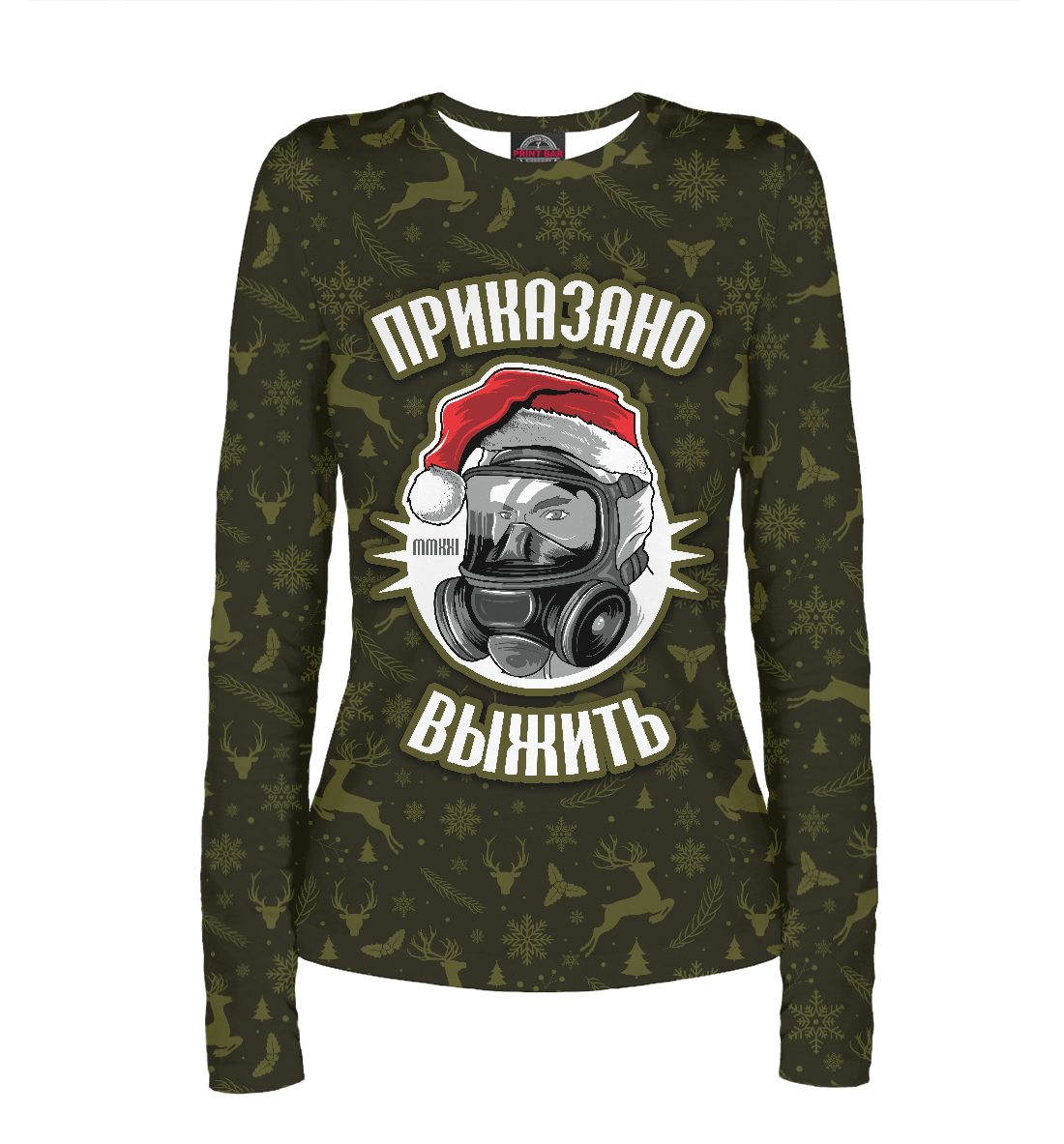 

Приказано выжить