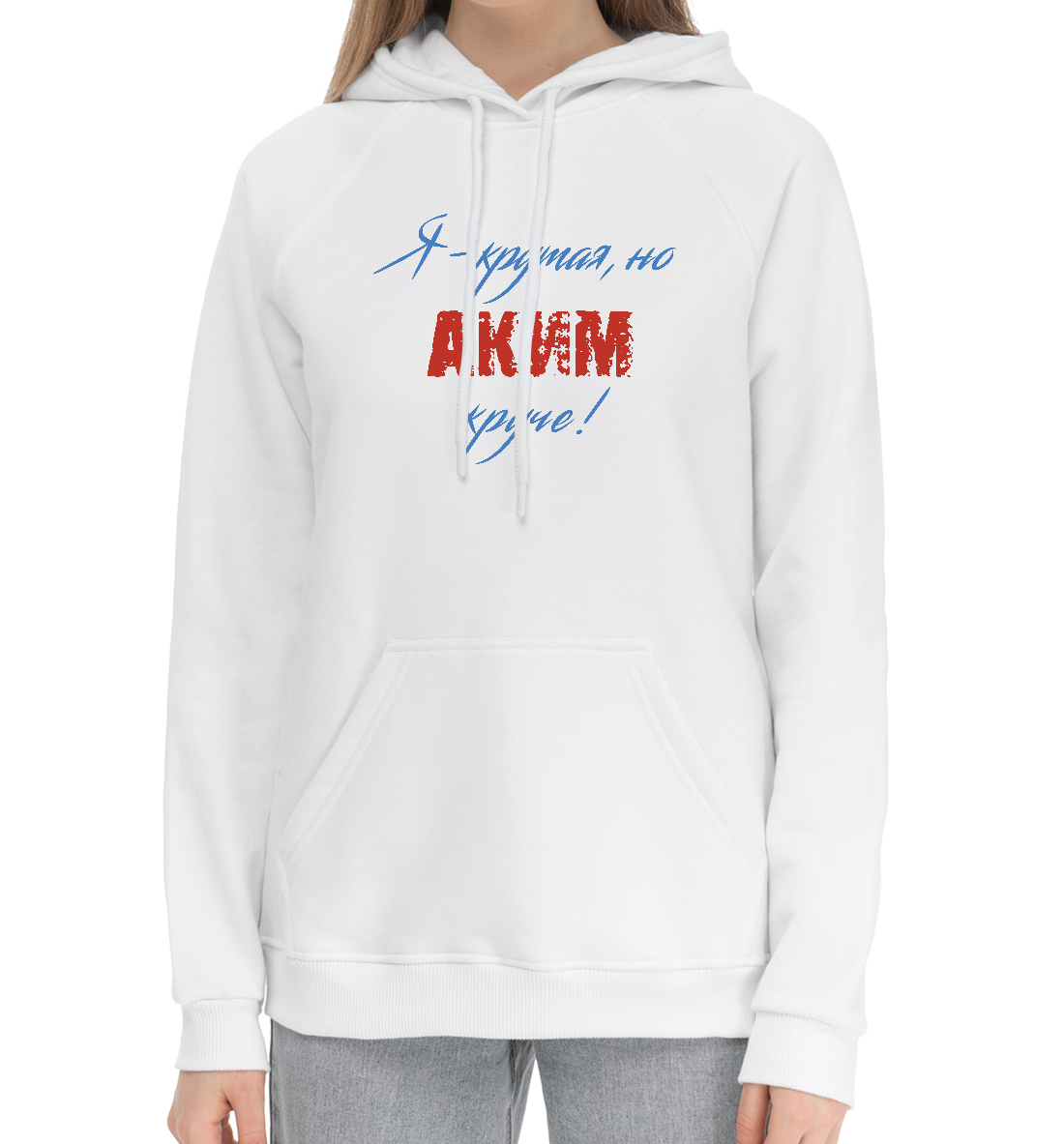 

Аким