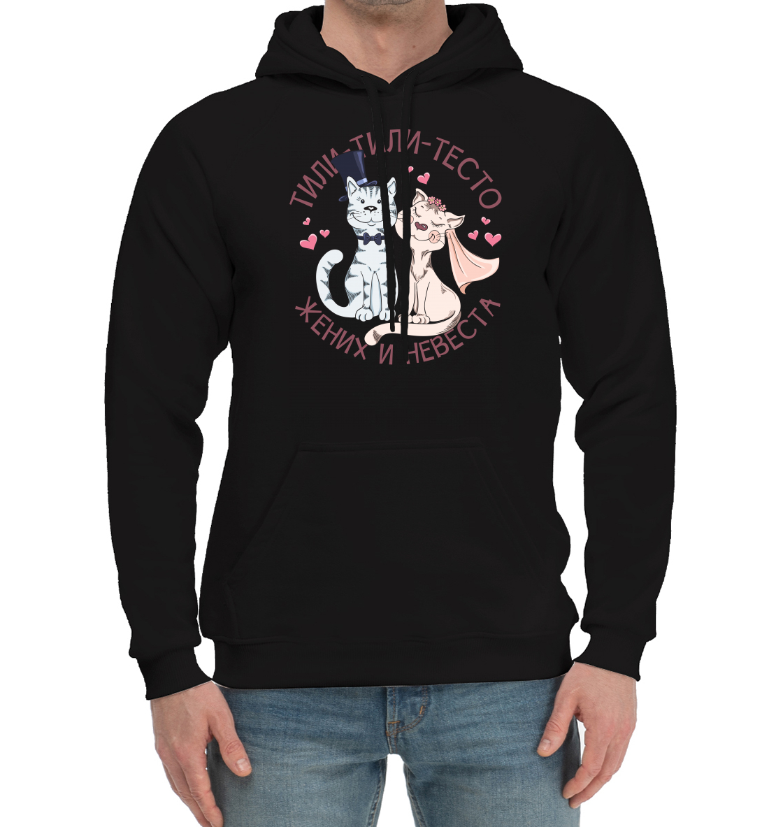 

Тили-тили-тесто жених и невеста