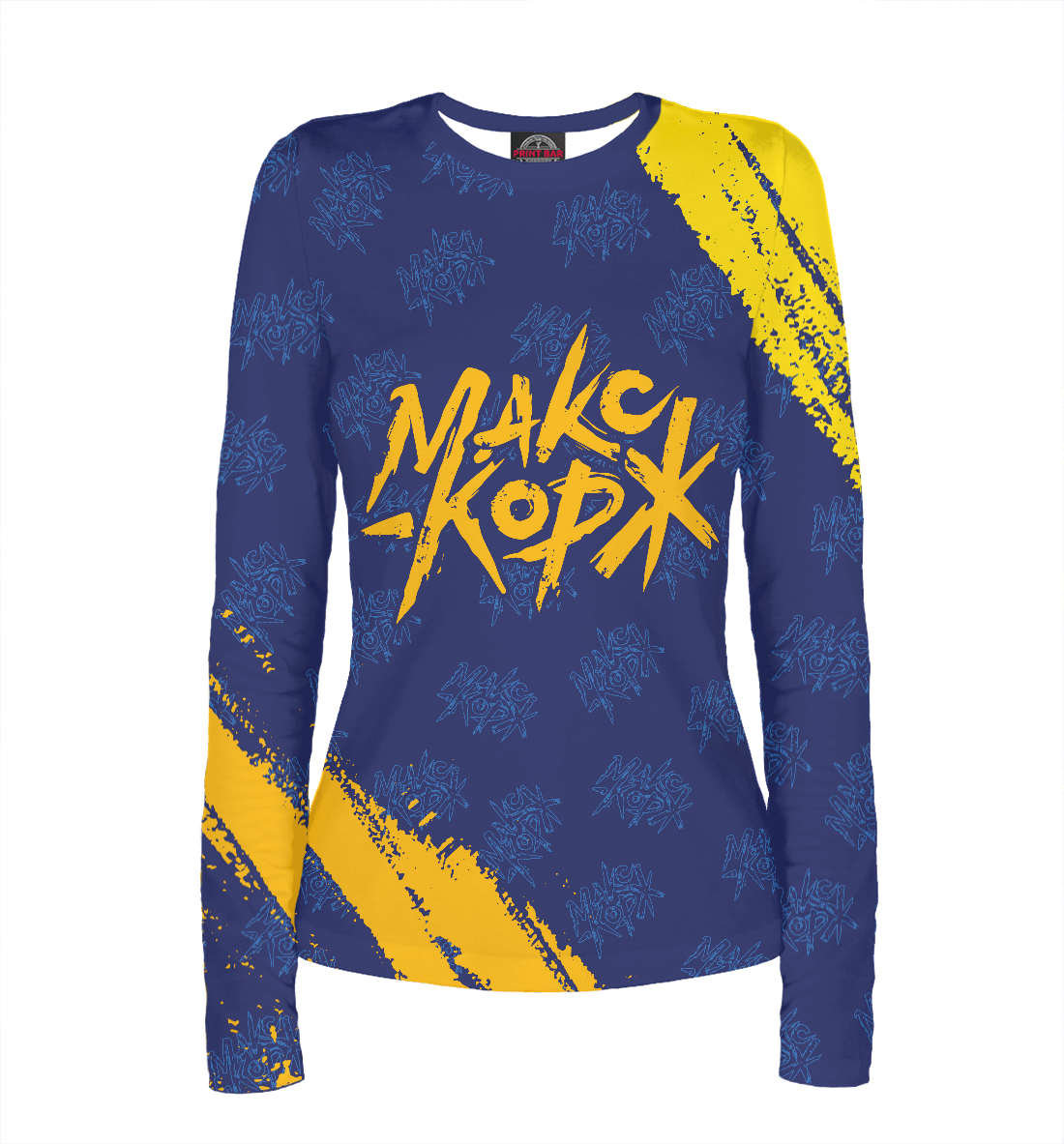 

Макс Корж