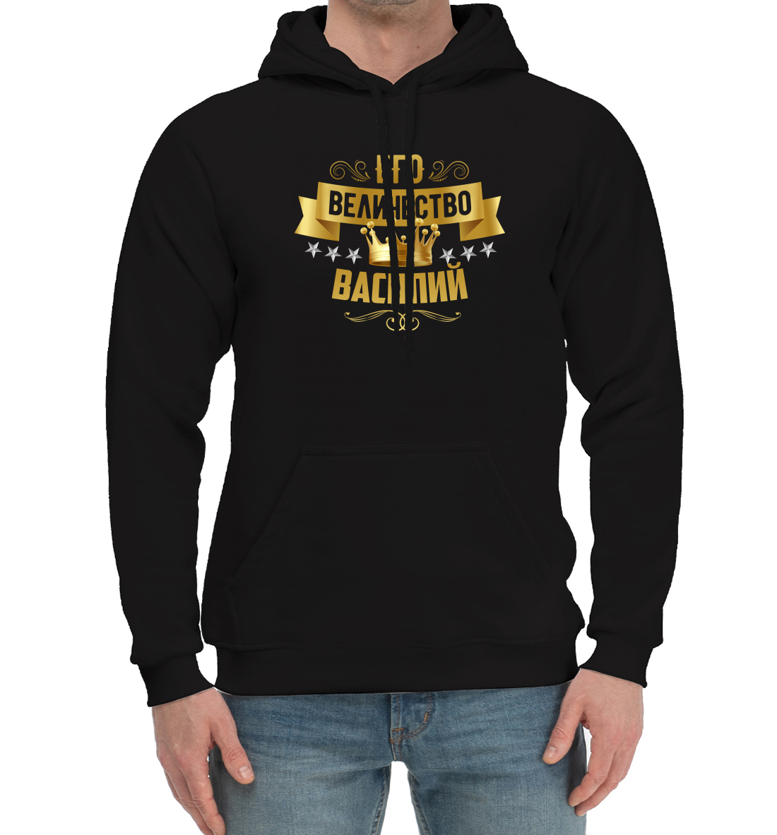 

Василий