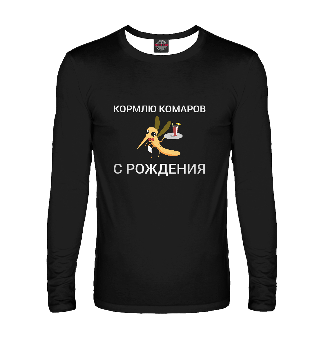 

Кормлю комаров с рождения