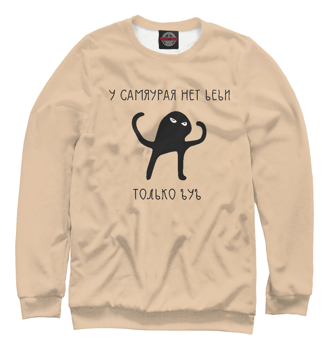 

Самяурайский ъуъ