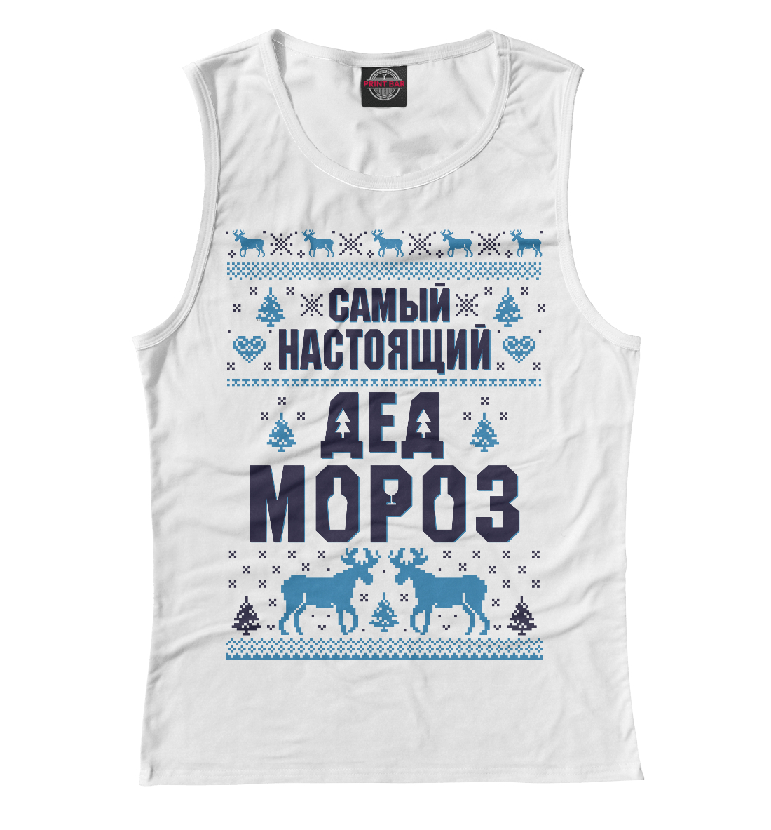 

Дед Мороз