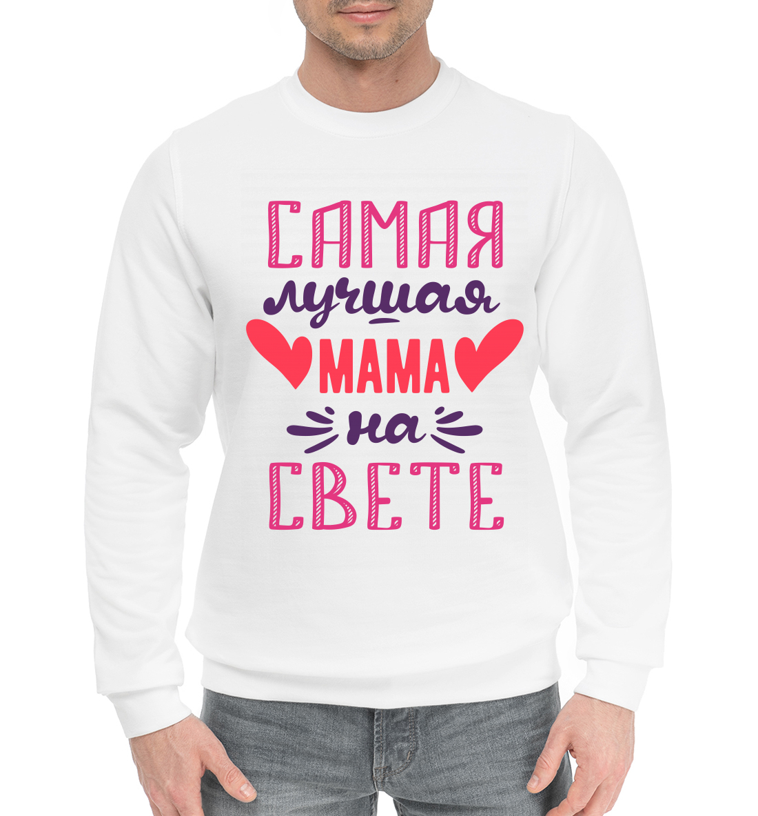 

Самая лучшая мама на свете