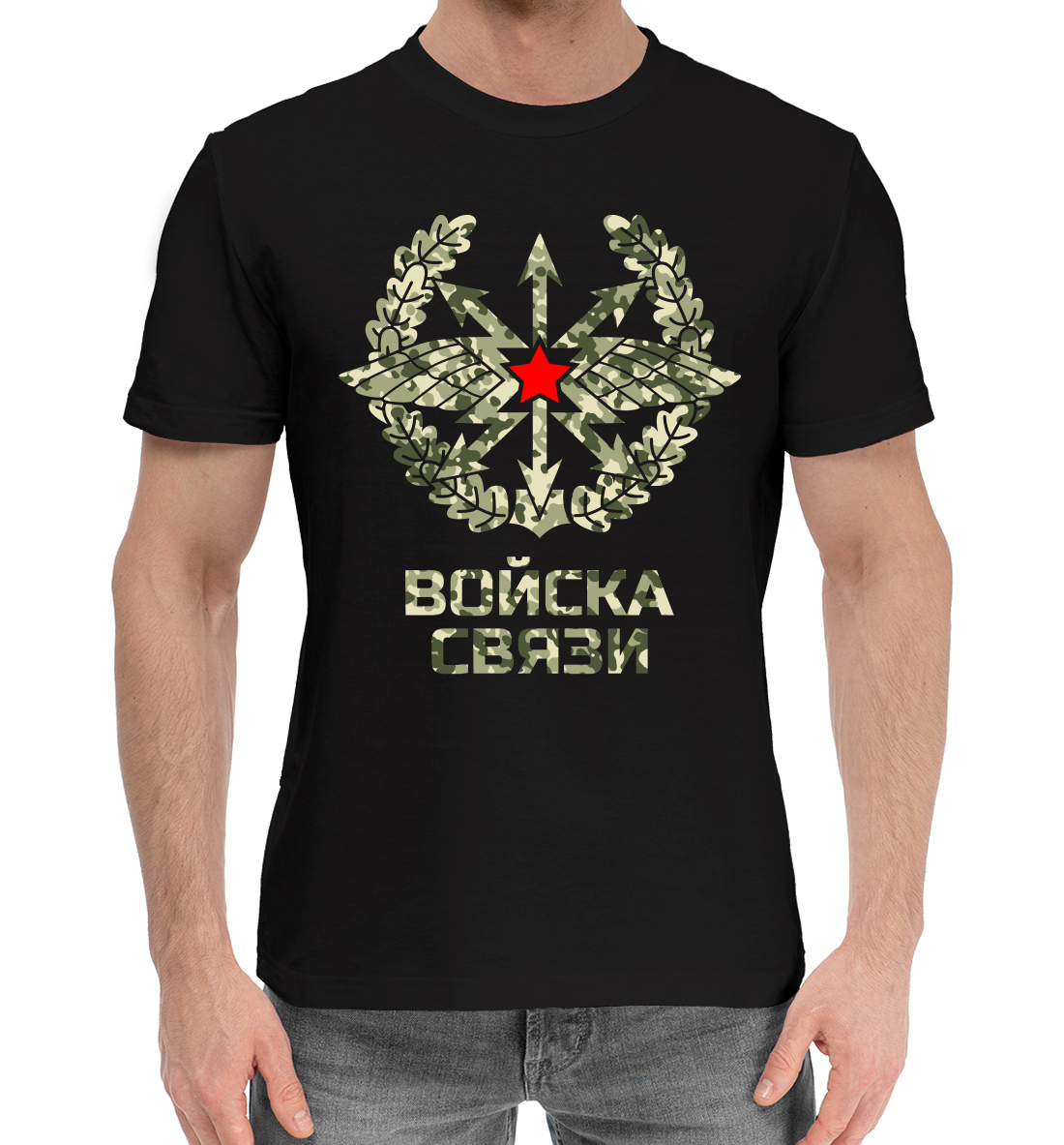 

Войска связи