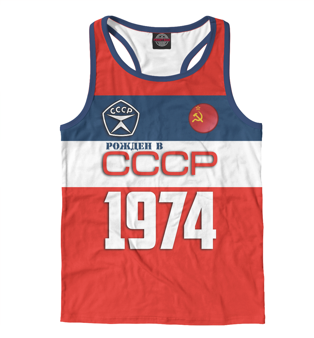 

Рожден в СССР 1974 год