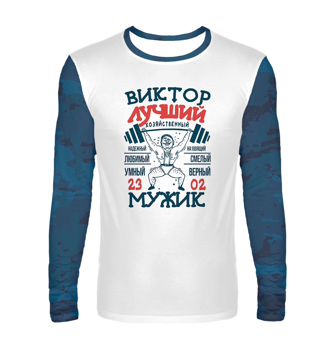 

Виктор лучший мужик