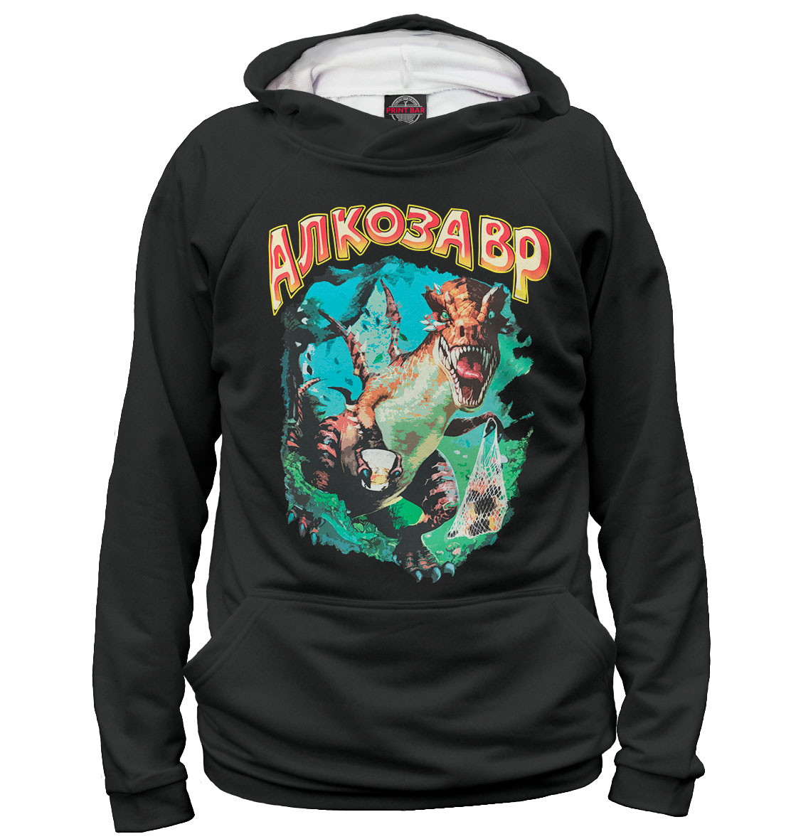 

Алкозавр