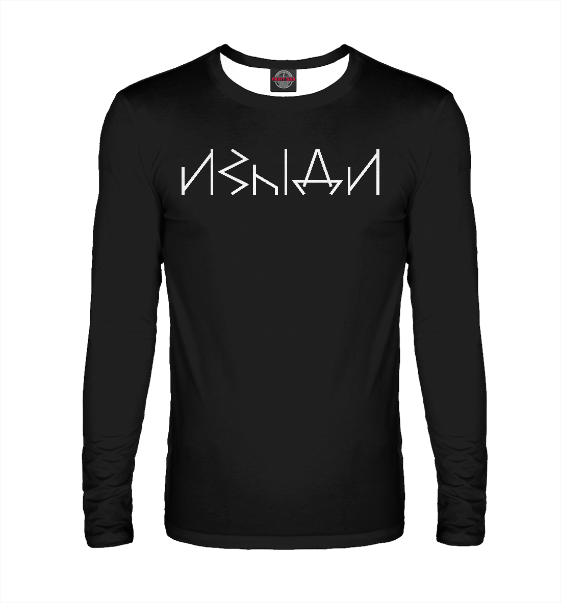 

Изыди