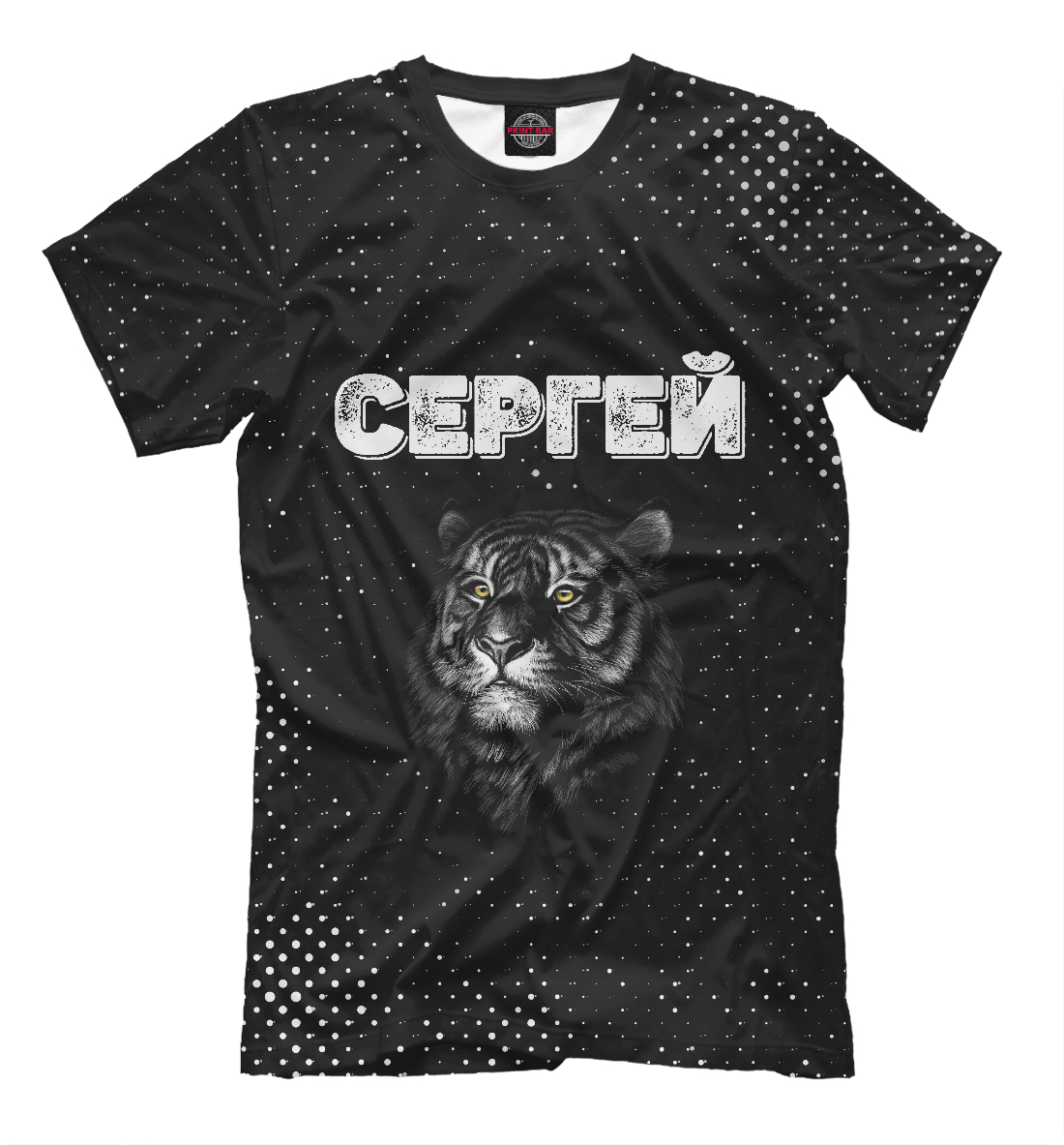 

Сергей + Тигр