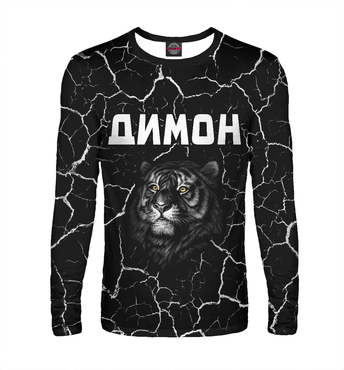 

Димон | Тигр