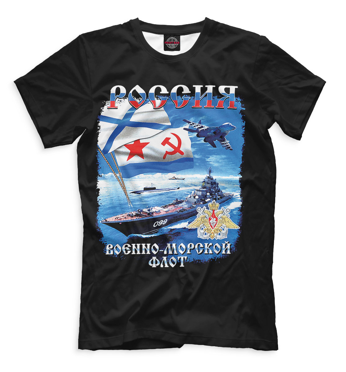 

Военно-морской флот